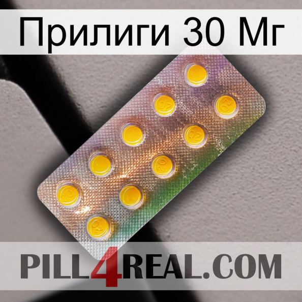 Прилиги 30 Мг new11